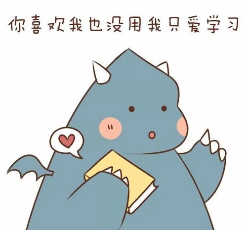关于学习的动漫头像换上就好好学习吧