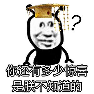 搞笑沙雕熊猫头表情包来啦,敲可爱