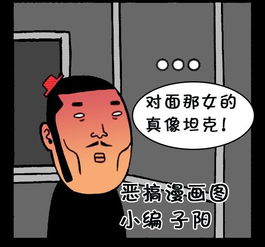 卡通小胖可爱头像女肥胖