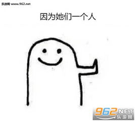 有趣的人一般都是单身图片有趣的人一般都是单身表情包下载乐游网游戏下载