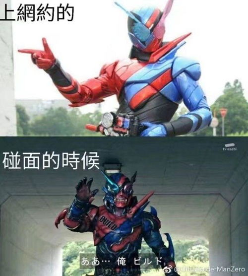 除开嘴臭v3,还有什么好玩又搞笑的假面骑士表情包吗
