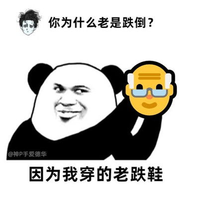 超级搞笑的表情包表情包