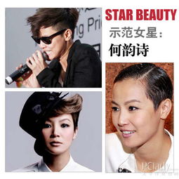 型格短发上挑眉何韵诗领衔女星中性风