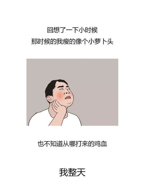 人到中年,为啥会胖成球漫画揭晓真相,网友扎心了