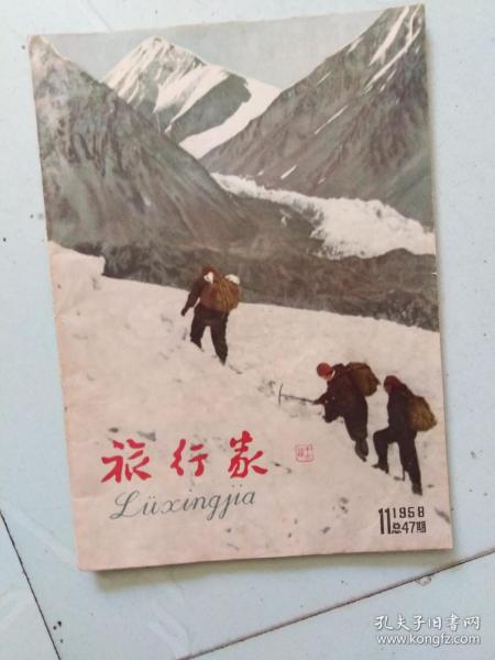 全部商品红山收藏书店孔夫子旧书网