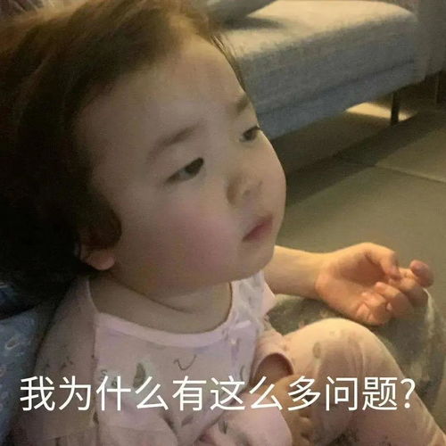 太难了表情包可爱