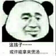 表情包搞笑沙雕斗图表情包