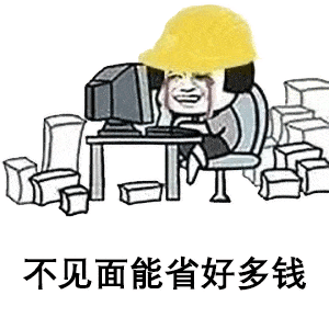 搞笑表情包天气太热了,我们还是不要见面了