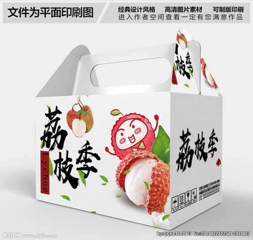 卡通风格荔枝包装设计图片