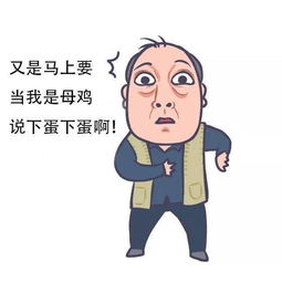 都挺好苏大强表情包爆红,各种配文笑破肚皮,倪大红偷着乐