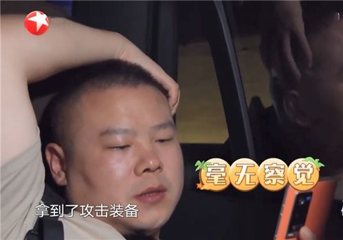 邓伦整蛊岳云鹏,堂堂德云一哥仿佛灵魂出窍,又释放一波表情包