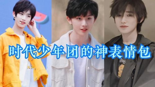 时代少年团的神表情包,每一帧都是表情包