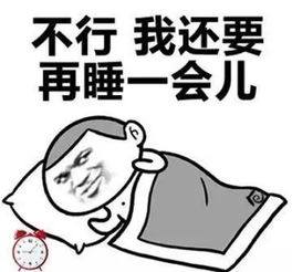 比冬天更可怕的,是冬天起床