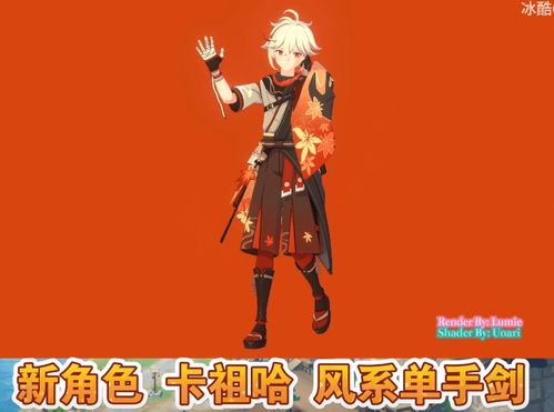 原神沙雕表情图25