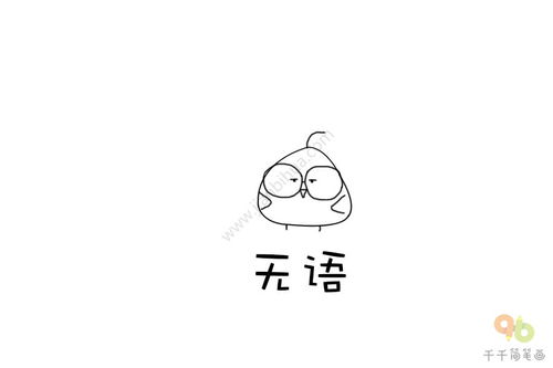 动物表情包简笔画