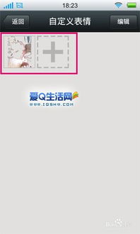微信表情下载免费搞笑添加