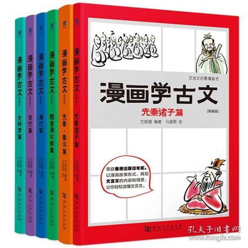 全部商品南山图书专营店孔夫子旧书网