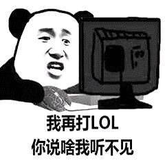 搞笑斗图表情包一大波lol表情包喜欢的收藏