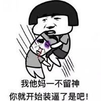 生日表情包搞笑图片表情包