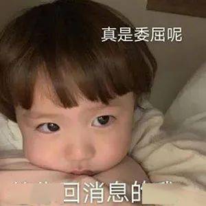 沙雕表情包等你回消息的我
