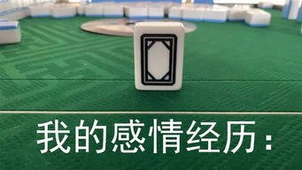 打麻将动态搞笑表情包麻将