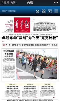 天宫二号和神舟十一号载人飞行任务圆满成功我校航天员服装研发设计项目研究成果广受媒体关注