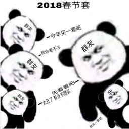 2018dnf春节套图片下载2018dnf春节套表情包无水印版极光下载站