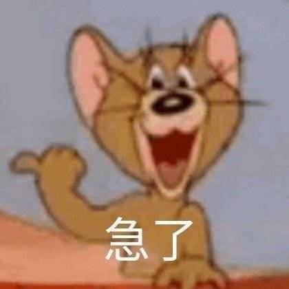 你快乐吗哈哈哈万能聊天表情包来了