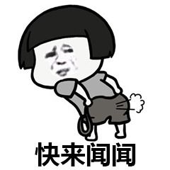 快来一起交换沙雕表情包吧