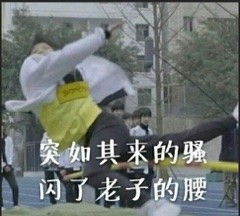 时代少年团表情包富翁笑到头掉