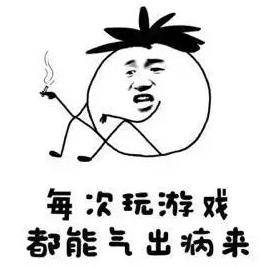 表情包搞笑斗图王者荣耀