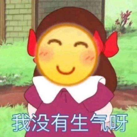 最新表情包拿图片主动罚站,因为我爱你
