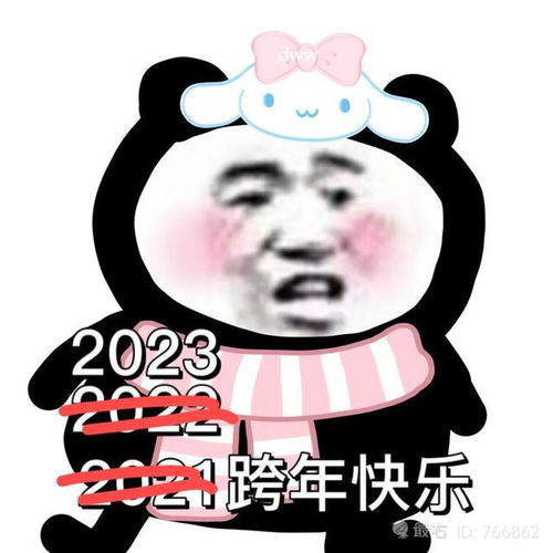 新年拜年表情包