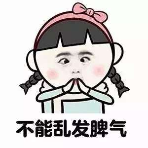 女人是水做的系列表情包哪里有女人是水做的表情包分享