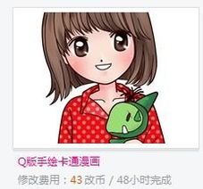 想做q版动画用什么软件做啊