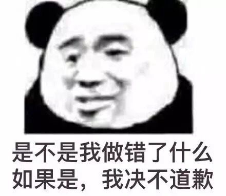 你们有哪些有趣的表情包