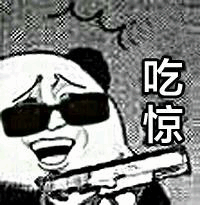 吃惊沙雕搞笑表情包给今天的自己竖个大拇指