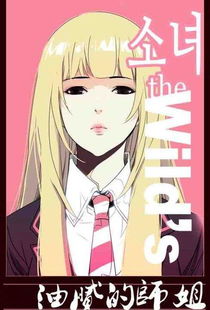 想找一部漫画漫画中三个女的一个会跆拳道一个会拳击一个会散打来吧其中两个喜欢男主,漫画名中应该有学姐
