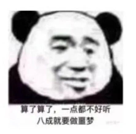 微信沙雕表情包我要睡了,你要给我说晚安