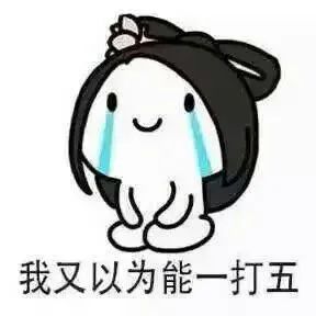 王者荣耀表情包
