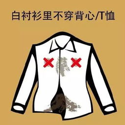 据说这是女生最讨厌的男生九大穿搭
