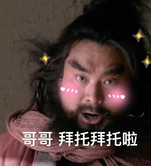哥哥表情包搞笑图片表情