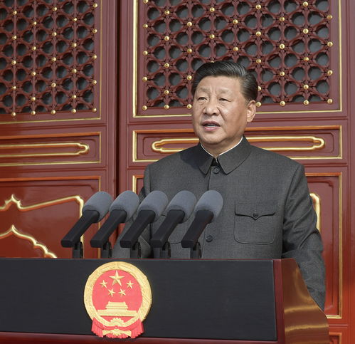 庆祝中华人民共和国成立70周年大会在京隆重举行