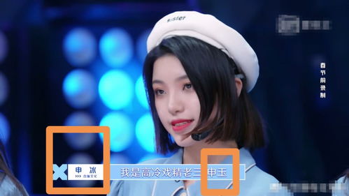 青春有你2骂声一片孔雪儿首a惹争议,蔡徐坤评判标准被质疑