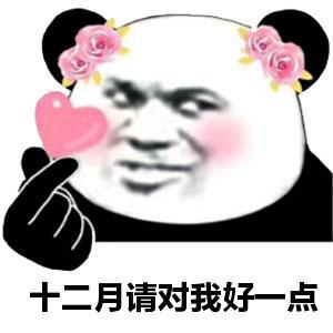 12月并不会对你好,换部诚心如意的手机才是爱自己