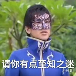 你怎么这个亚子是什么梗巴啦啦小魔仙搞笑台词视频表情包