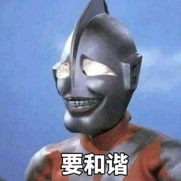 奥特曼斗图表情包49张