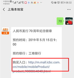 人民币发行70周年纪念银章5月15日开启预约