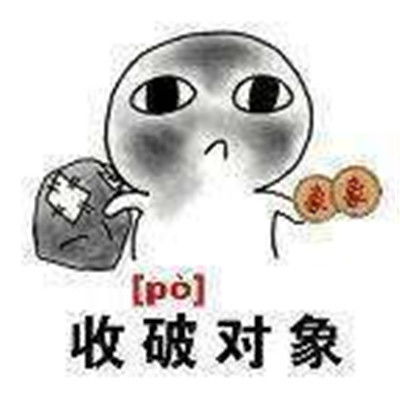 抖音收对象表情包大全高清无水印