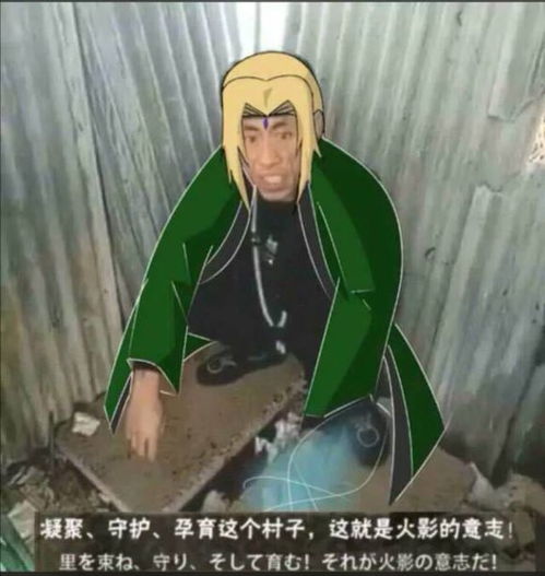 快手岛市老八火影忍者表情包